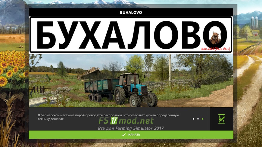 Farming simulator 22 карта бухалово