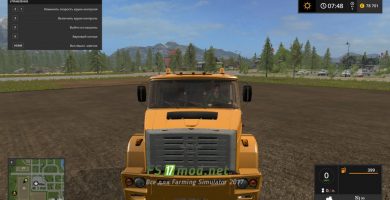 Мол ЗИЛ ММЗ 555 Мультиколор для Farming Simulator 2017