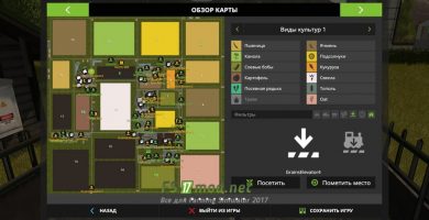 Мод на карту EARTH OF THE DE WORLD для игры Фермер Симулятор 2017
