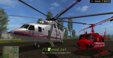 Мод «helicopter»